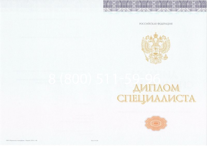 Купить Диплом специалиста (КИРЖАЧ) 2014-2024 года в Перми