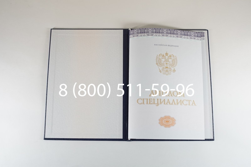 Диплом специалиста (КИРЖАЧ) 2014-2024 года в Перми