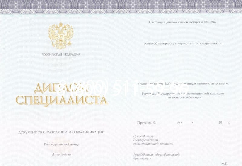 Купить Диплом о втором высшем образовании в Перми Купить Диплом о втором высшем образовании в Перми