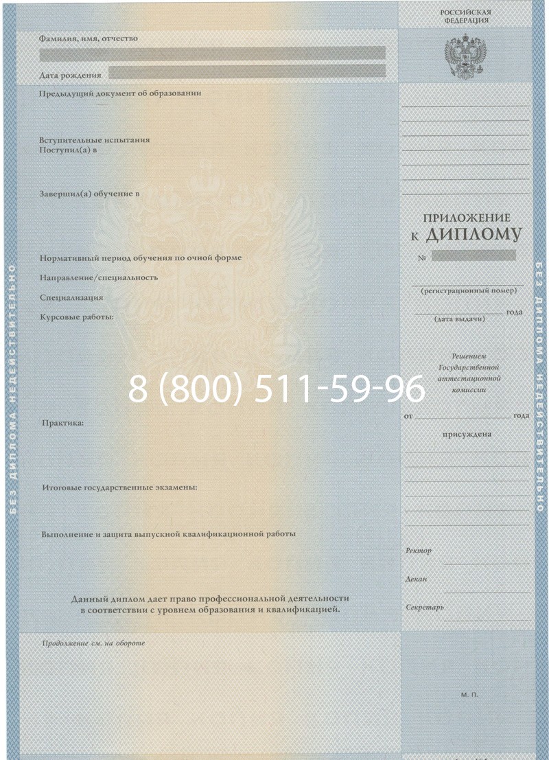 Купить Диплом специалиста 1997-2002 годов в Перми Купить Диплом специалиста 1997-2002 годов в Перми