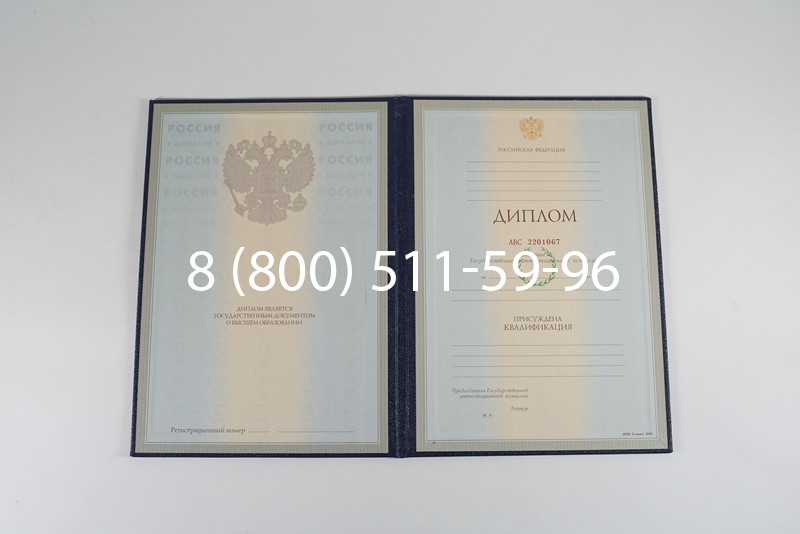 Заказать Диплом специалиста 1997-2002 годов в Перми Заказать Диплом специалиста 1997-2002 годов в Перми