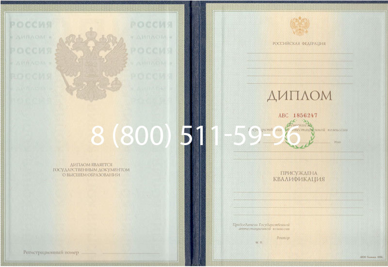 Купить Диплом специалиста 1997-2002 годов в Перми Купить Диплом специалиста 1997-2002 годов в Перми