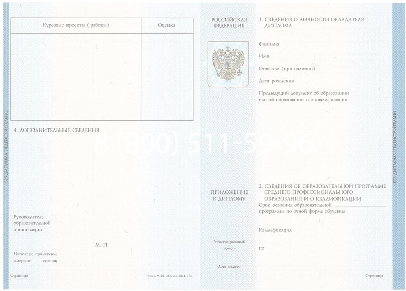 Купить Диплом техникума 2014-2024 года в Перми Купить Диплом техникума 2014-2024 года в Перми