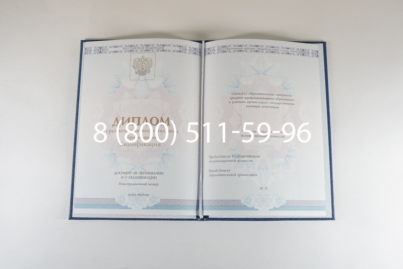 Диплом техникума 2014-2024 года в Перми Диплом техникума 2014-2024 года в Перми