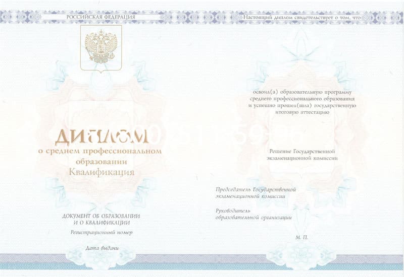 Купить Диплом техникума 2014-2024 года в Перми Купить Диплом техникума 2014-2024 года в Перми