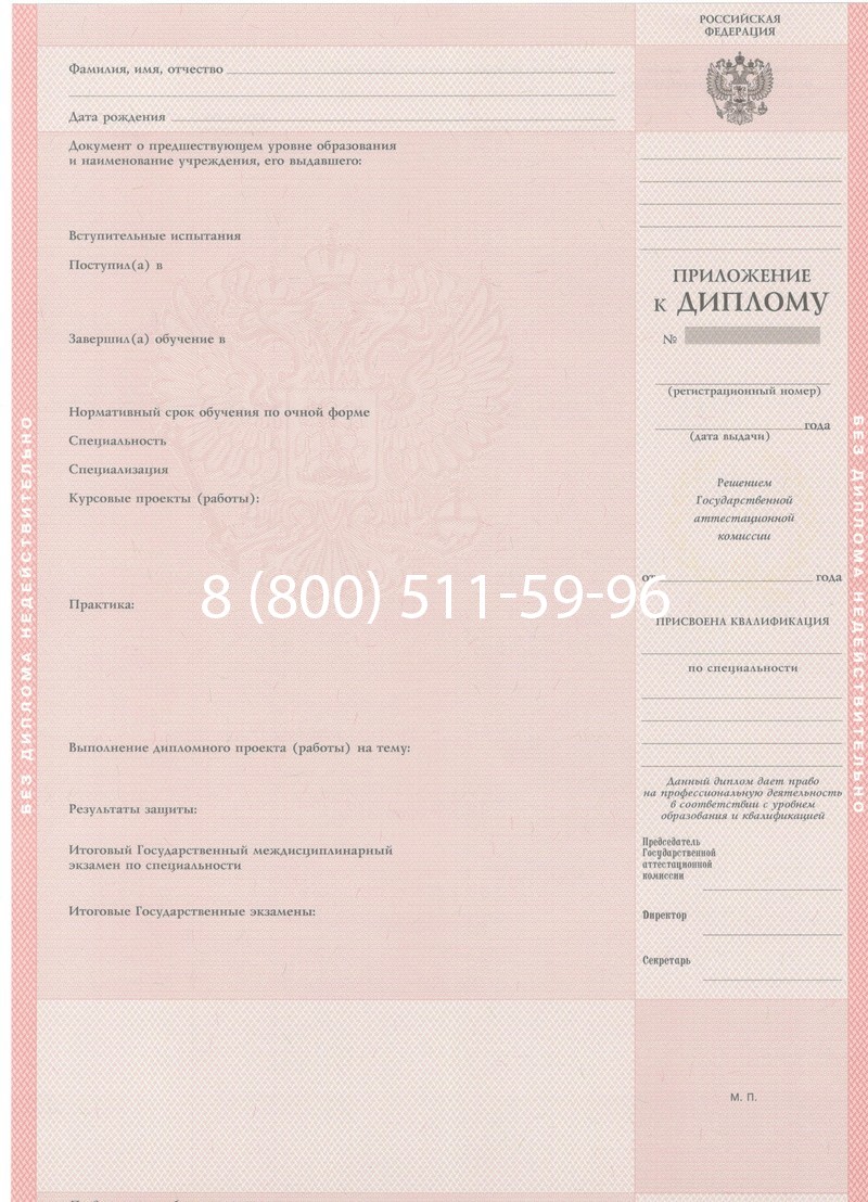 Купить Диплом техникума 1997-2002 годов в Перми Купить Диплом техникума 1997-2002 годов в Перми