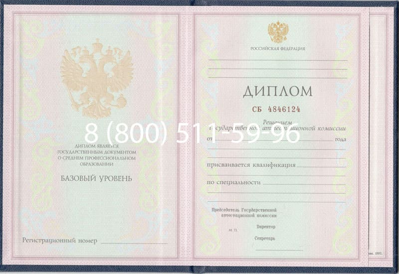 Купить Диплом техникума 1997-2002 годов в Перми Купить Диплом техникума 1997-2002 годов в Перми