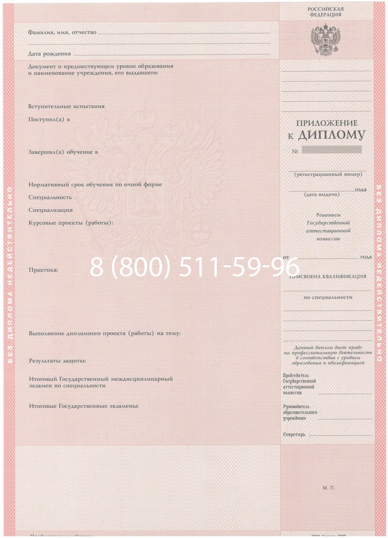 Купить Диплом техникума 2003-2006 годов в Перми Купить Диплом техникума 2003-2006 годов в Перми