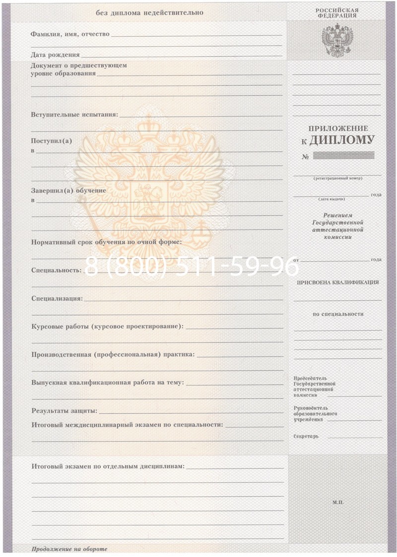 Купить Диплом техникума 2007-2010 годов в Перми Купить Диплом техникума 2007-2010 годов в Перми