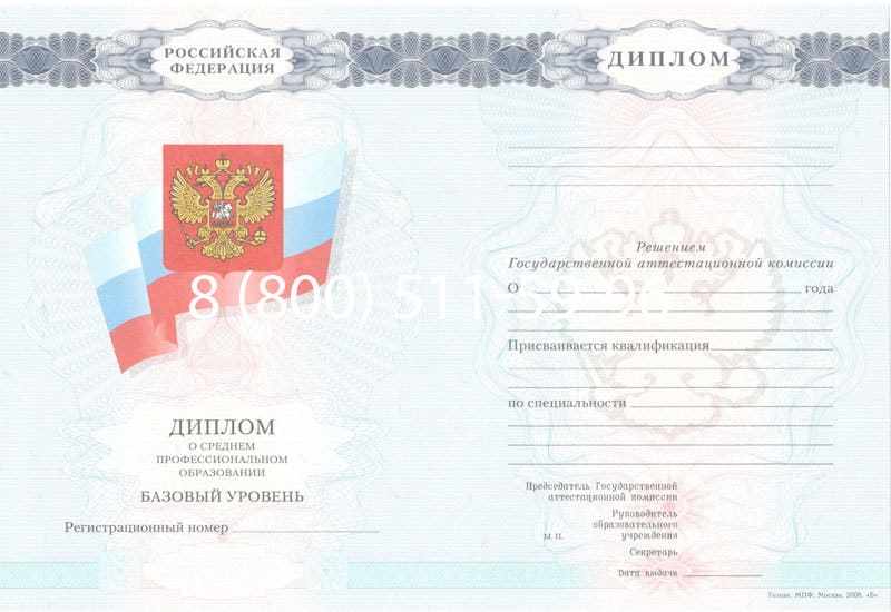 Купить Диплом техникума 2007-2010 годов в Перми Купить Диплом техникума 2007-2010 годов в Перми