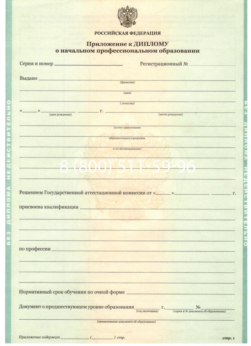 Заказать Диплом училища 2010 год в Перми Заказать Диплом училища 2010 год в Перми