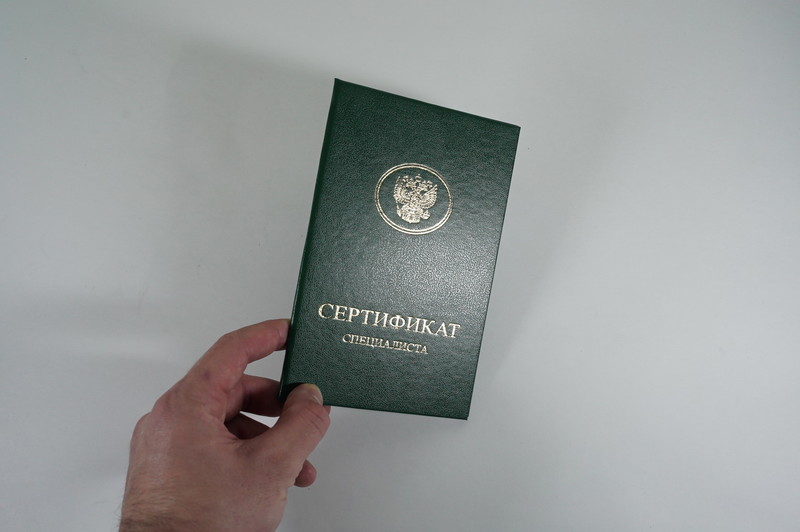 Медицинский сертификат специалиста в Перми Медицинский сертификат специалиста в Перми