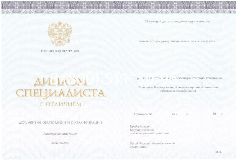 Купить Красный Диплом (с приложением) в Перми Купить Красный Диплом (с приложением) в Перми