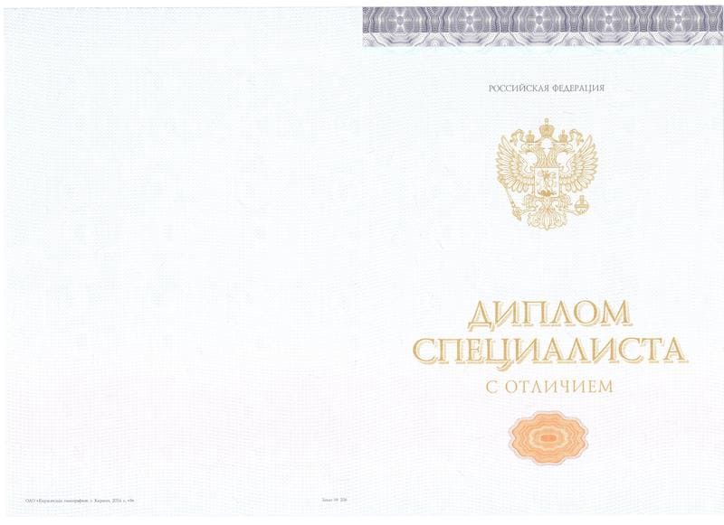 Купить Красный Диплом (с приложением) в Перми Купить Красный Диплом (с приложением) в Перми