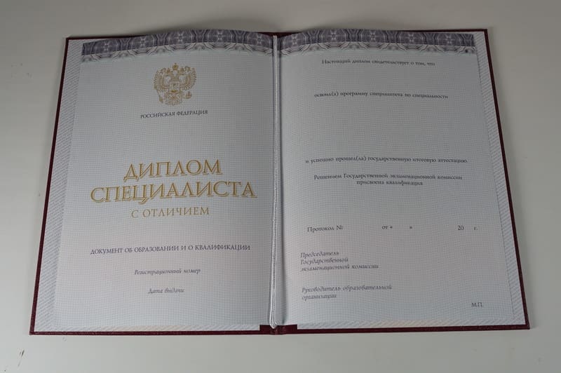 Заказать Красный Диплом (с приложением) в Перми Заказать Красный Диплом (с приложением) в Перми