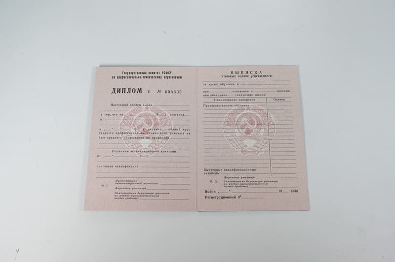 Заказать Диплом о начальном образовании CCCР в Перми Заказать Диплом о начальном образовании CCCР в Перми